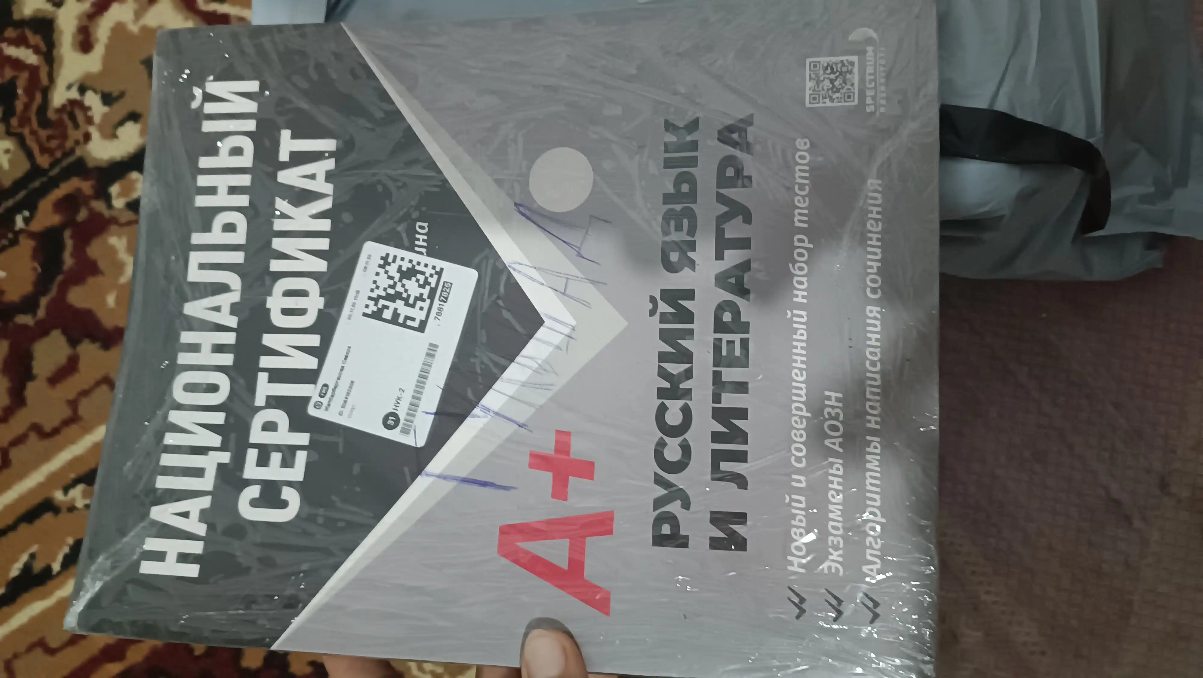 ATTESTASIYA, rus tili, adabiyot + pedagogika. Abduraxmanova Shoxsanam
