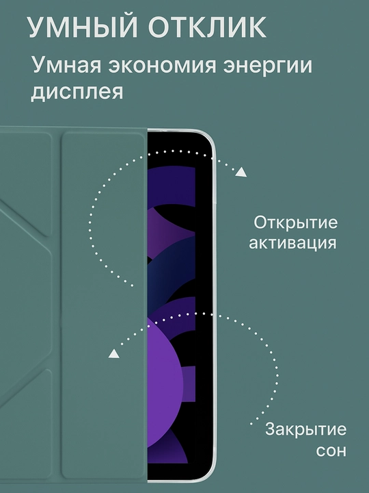 Чехол для планшетов iPad Pro 11" 18/20/21/22/24, iPad Pro 12,9 18/20/21/22/24
