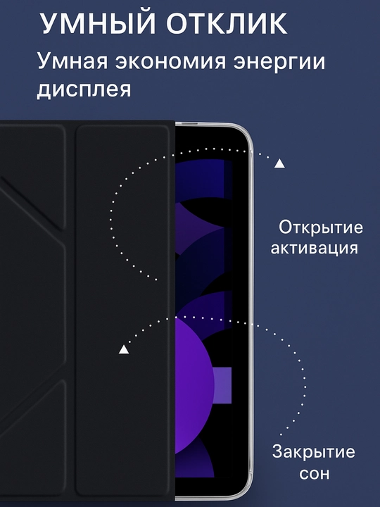 Чехол для планшетов iPad Pro 11" 18/20/21/22/24, iPad Pro 12,9 18/20/21/22/24
