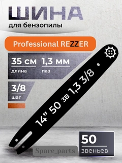 Белый