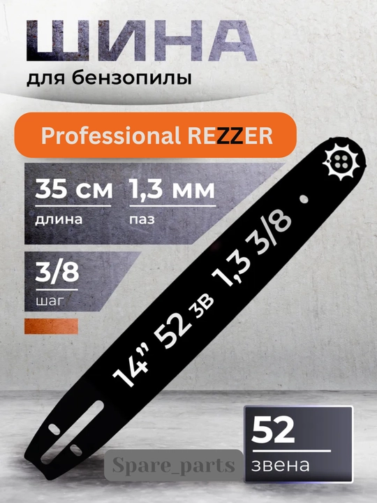 Zanjirli arra shinalari REZZER - 