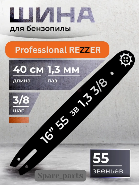 Zanjirli arra shinalari REZZER - 