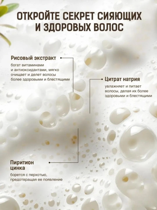Шампунь для волос Bioaqua с экстрактом риса, 500 мл