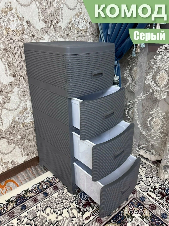 Комод четырёхэтажный универсальный пластмассовый, для ванной, спальни, кухни и офиса