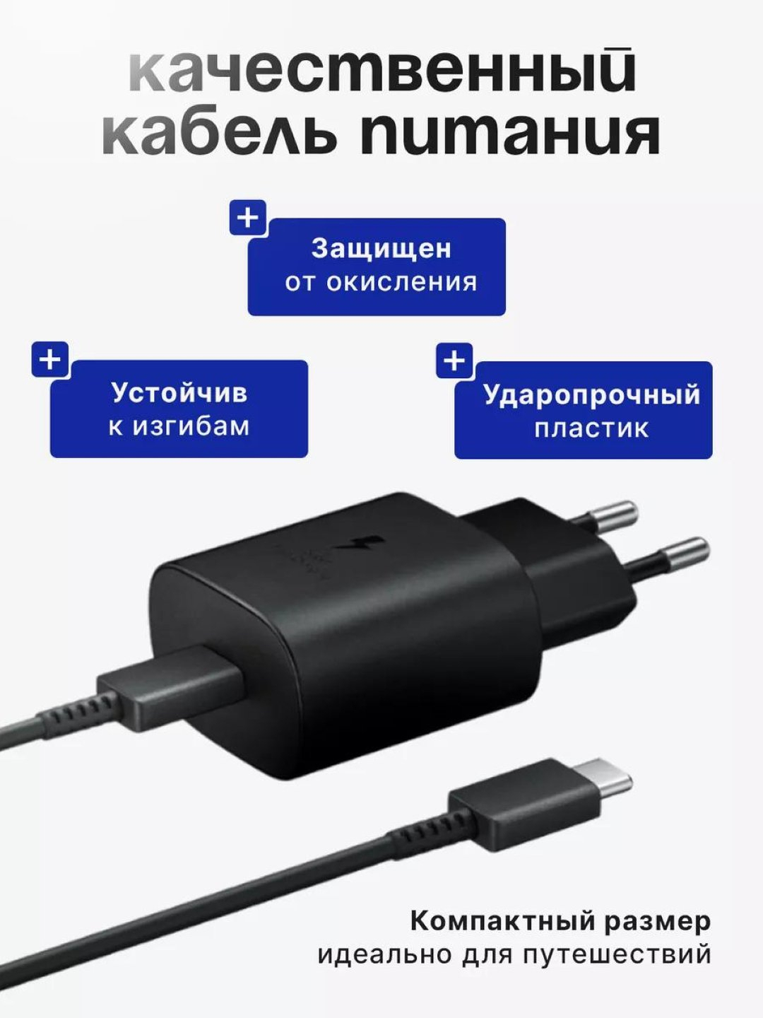 Быстрая зарядка, сетевое зарядное устройство Samsung Travel Adapter 45 Вт, с кабелем Type-C