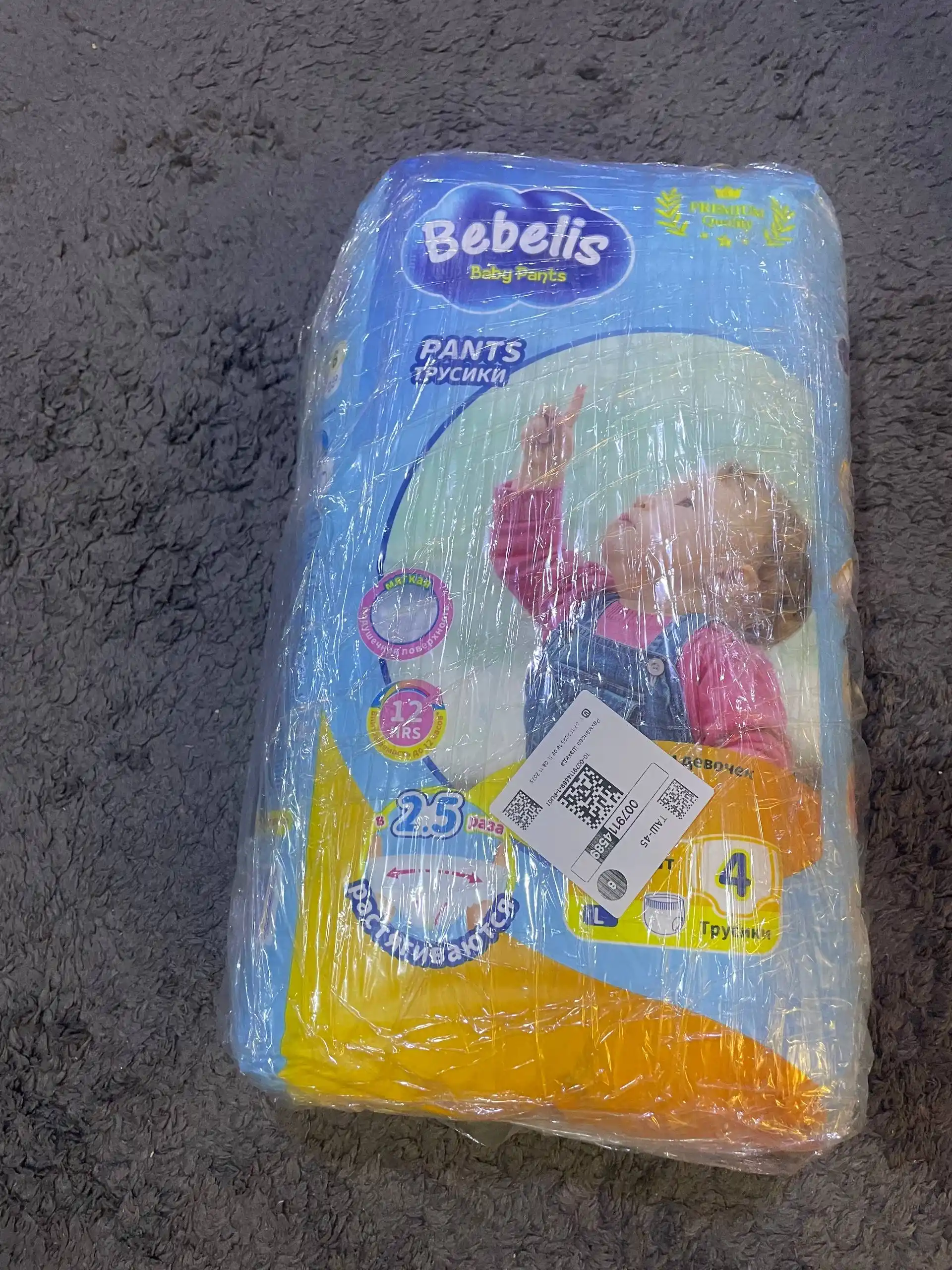 Подгузники трусики детские Bebelis, 2-6 размеры, 4-28 кг, 36-60 шт, гипоаллергенные