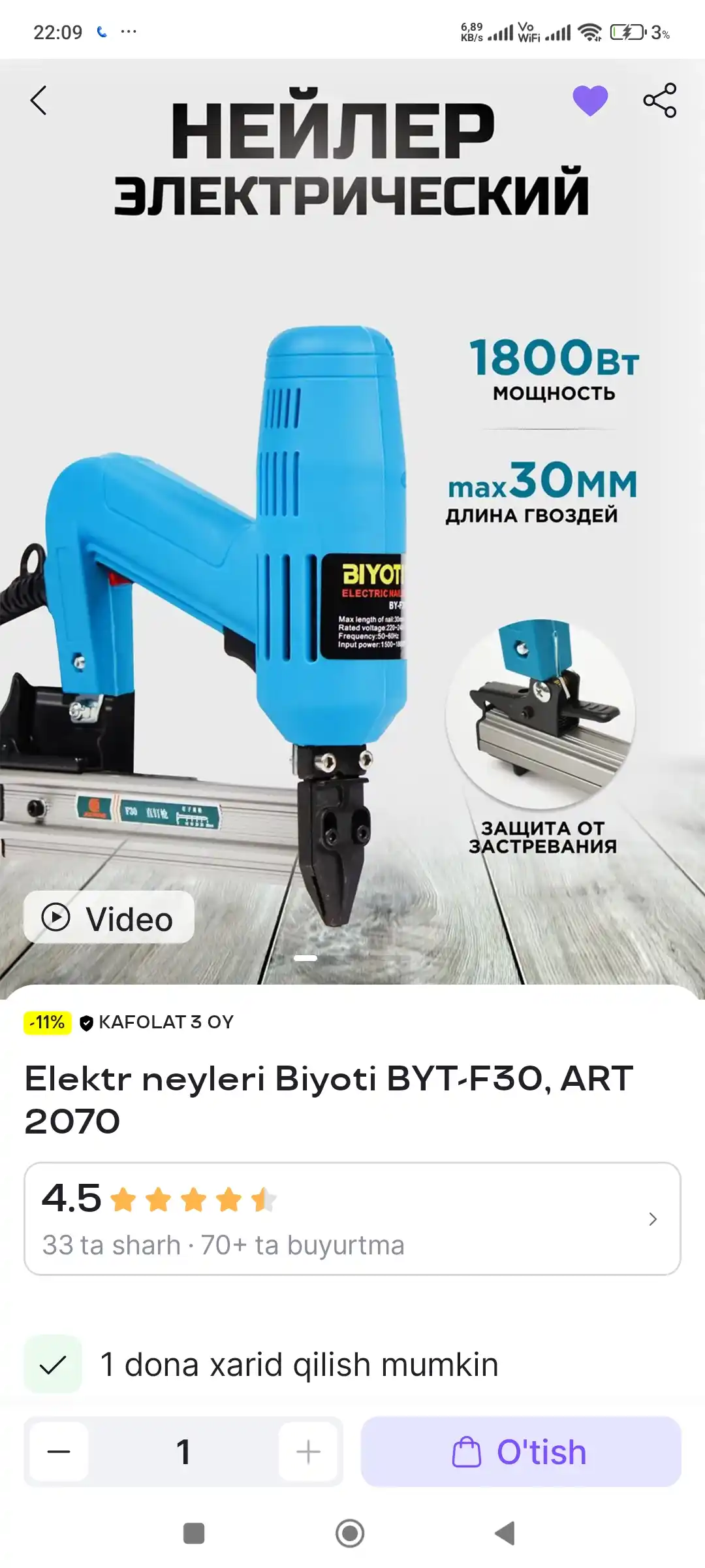Elektr stepleri Biyoti BYT-1013J, ART 340001