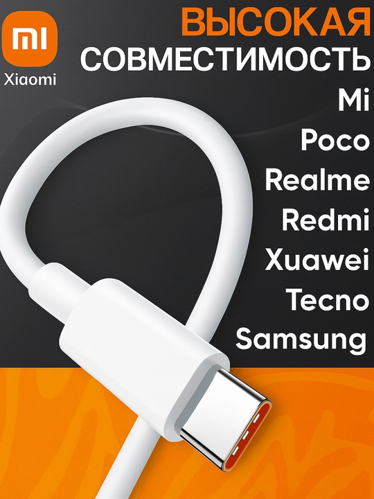 Быстрое зарядное устройство 120 Вт,150 Вт для Xiaomi и Samsung с кабелем Type-C/USB