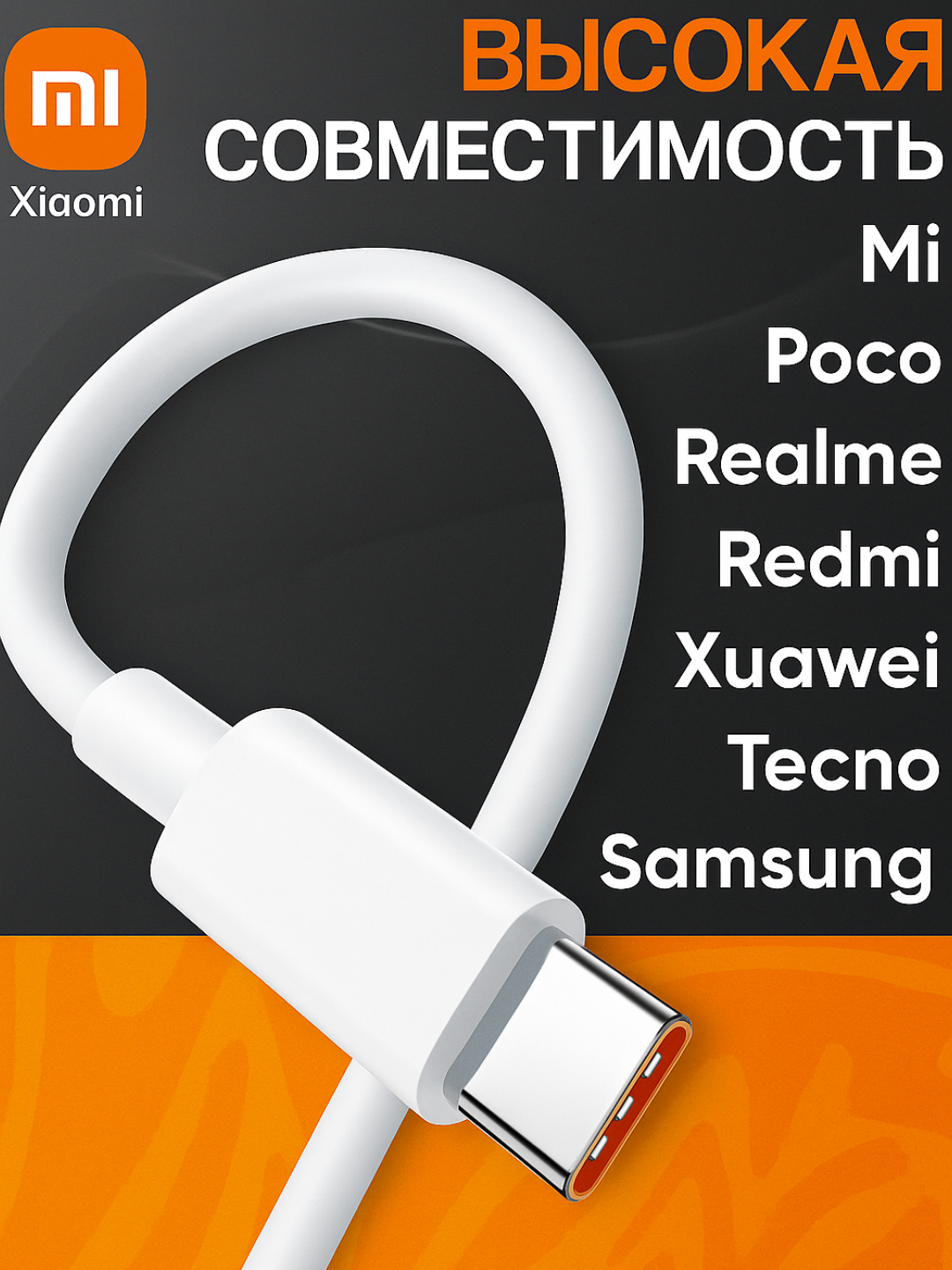 Быстрое зарядное устройство 120 Вт,150 Вт для Xiaomi и Samsung с кабелем Type-C/USB