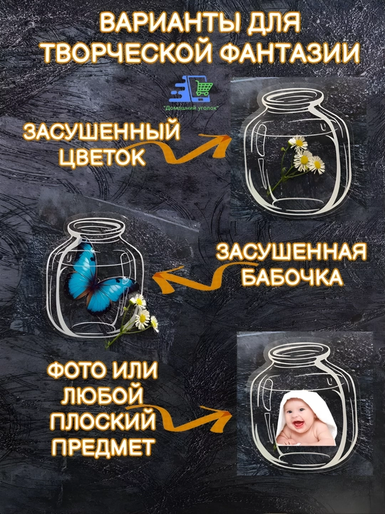 Закладки для гербария, 6штук