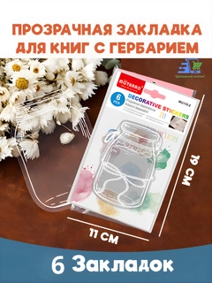 Ледяной