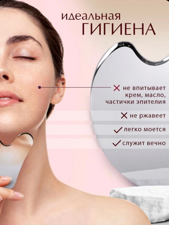 Металлический скребок гуаша для массажа лица и шеи - 