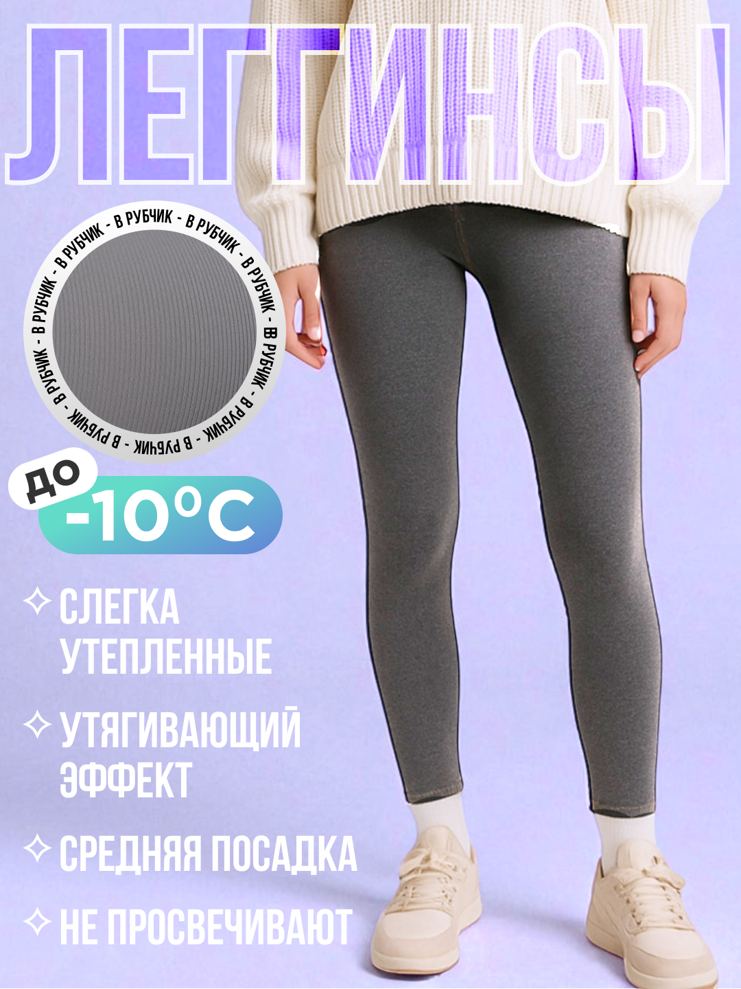 Лосины для девушек и женщин