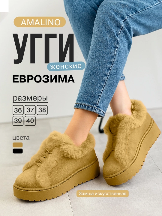 Угги женские зимние, размеры 36-40 - 