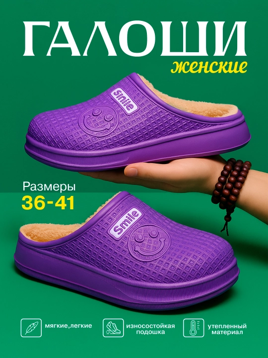 Тёплые, женские домашние тапочки с мехом, 36-41 - 