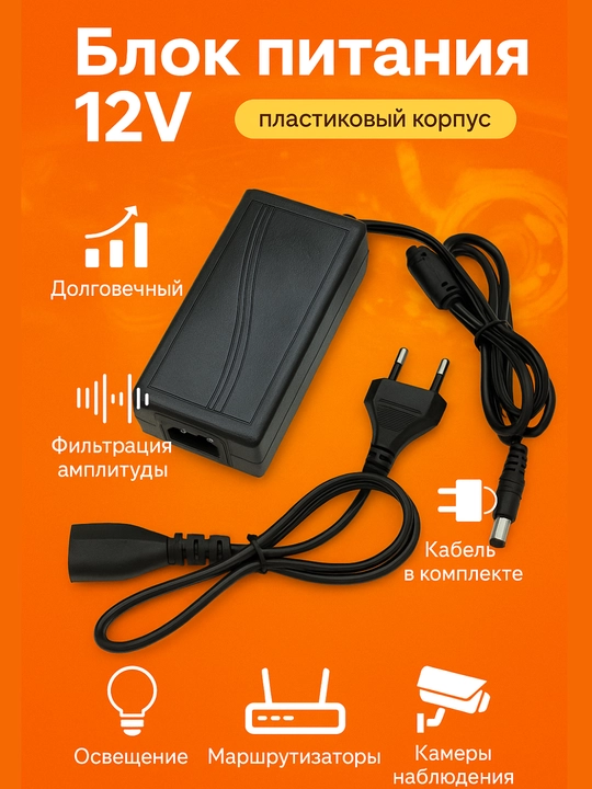 Universal quvvat bloki 12V-3A, 12V-4A, 12V-5A - 