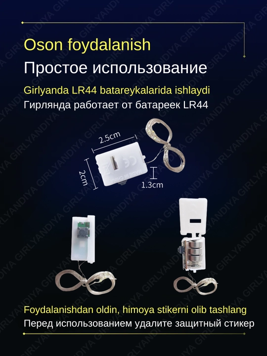 LED гирлянда Роса на батарейках, 3 метра, 4 цвета, новогодняя гирлянда для дома и елки