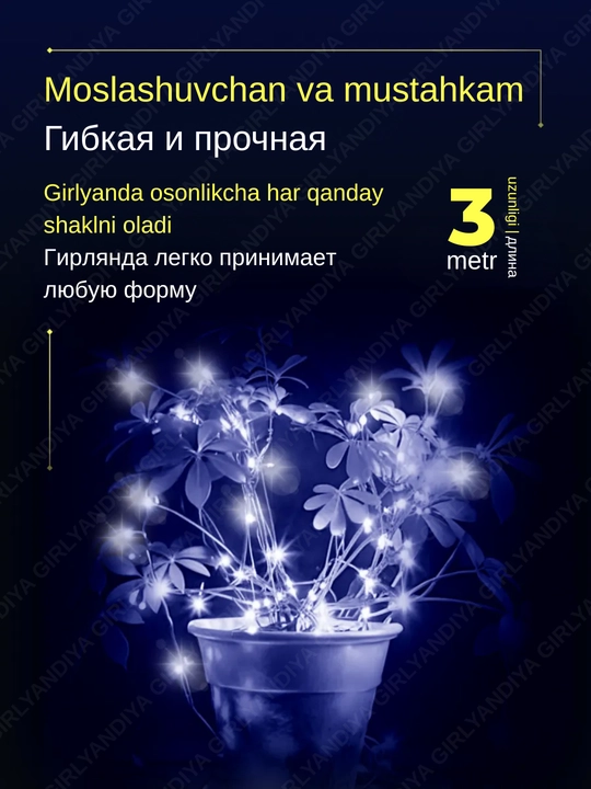 LED гирлянда Роса на батарейках, 3 метра, 4 цвета, новогодняя гирлянда для дома и елки