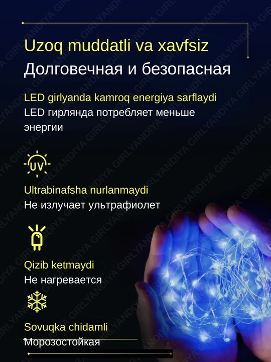 LED гирлянда Роса на батарейках, 3 метра, 4 цвета, новогодняя гирлянда для дома и елки