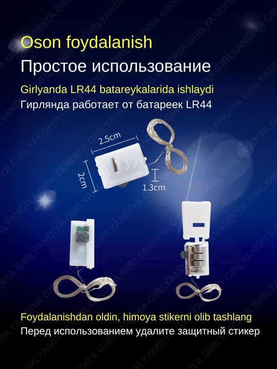 LED гирлянда Роса на батарейках, 3 метра, 4 цвета, новогодняя гирлянда для дома и елки