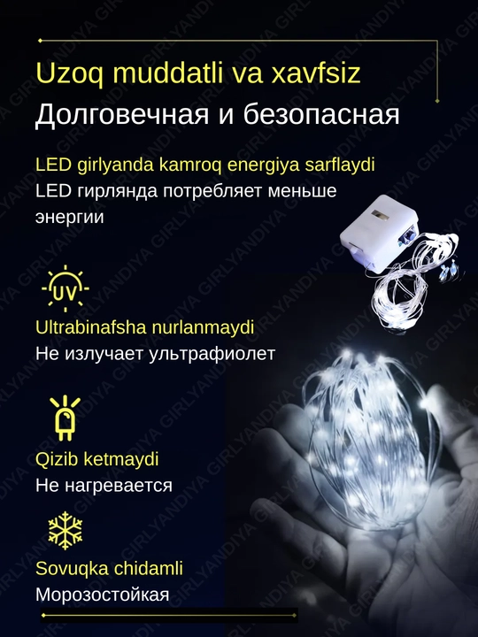 LED гирлянда Роса на батарейках, 3 метра, 4 цвета, новогодняя гирлянда для дома и елки