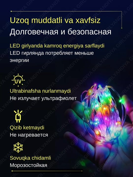 LED гирлянда Роса на батарейках, 3 метра, 4 цвета, новогодняя гирлянда для дома и елки