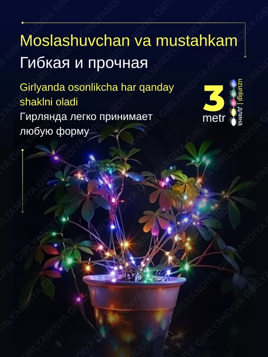 LED гирлянда Роса на батарейках, 3 метра, 4 цвета, новогодняя гирлянда для дома и елки