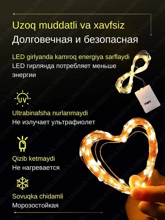 LED гирлянда Роса на батарейках, 3 метра, 4 цвета, новогодняя гирлянда для дома и елки