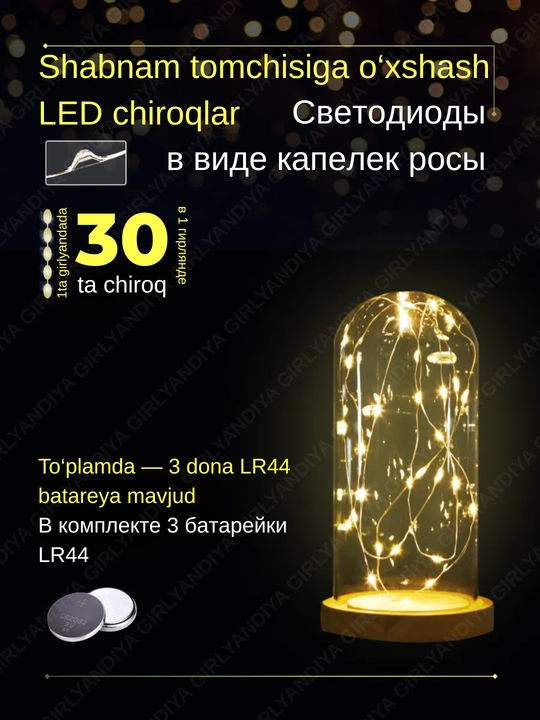 LED гирлянда Роса на батарейках, 3 метра, 4 цвета, новогодняя гирлянда для дома и елки