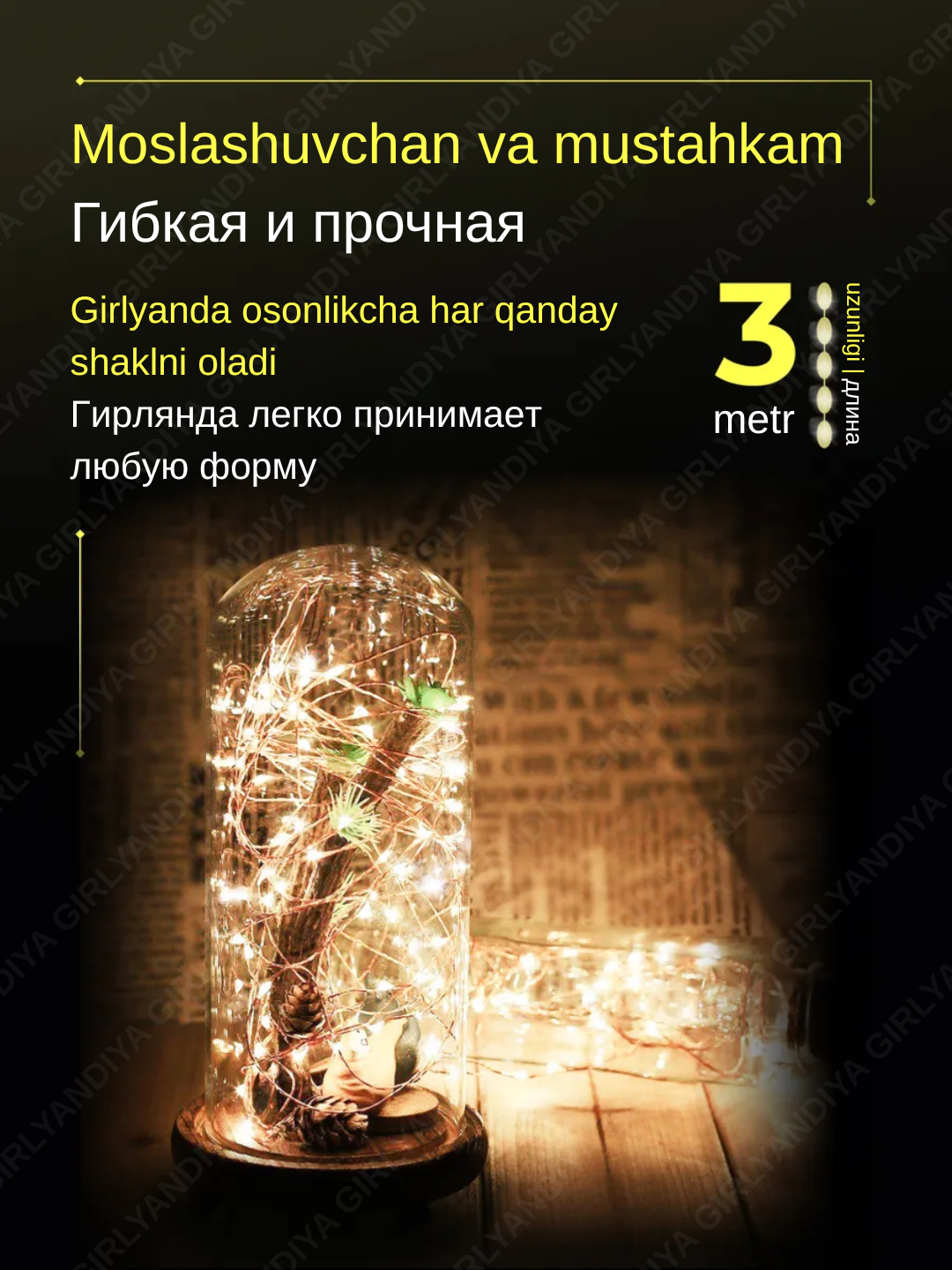 LED гирлянда Роса на батарейках, 3 метра, 4 цвета, новогодняя гирлянда для дома и елки