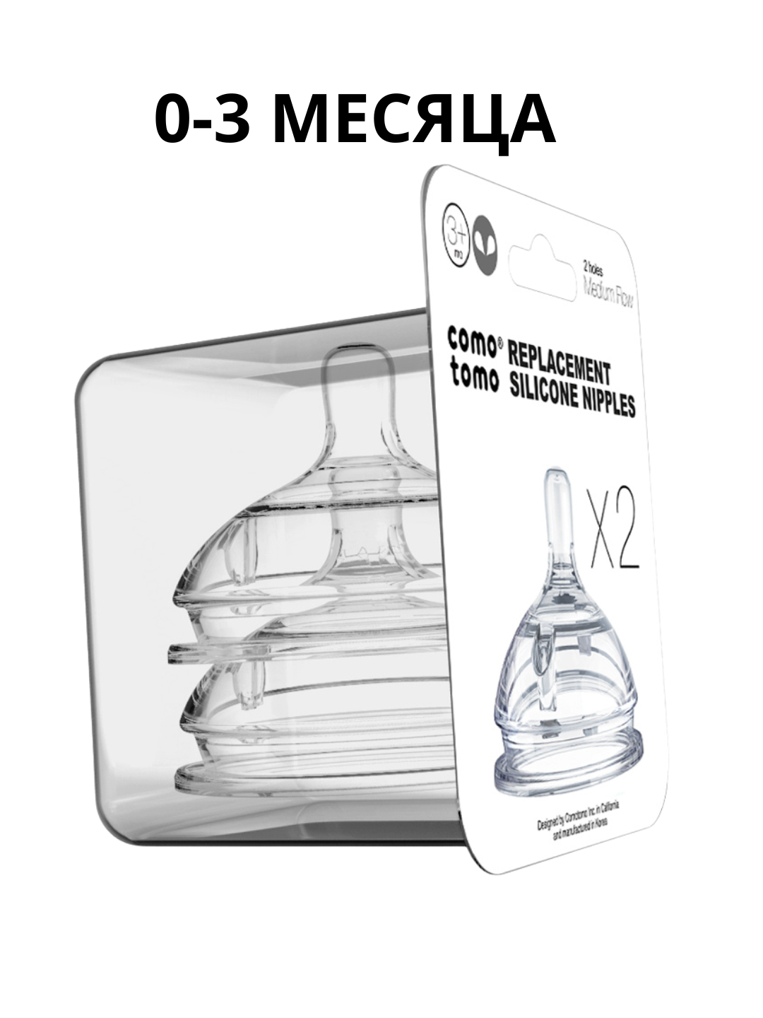 Comotomo — butilka uchun silikon soskalar, 0–3 / 3–6 / 6+ oy, 2 dona - 