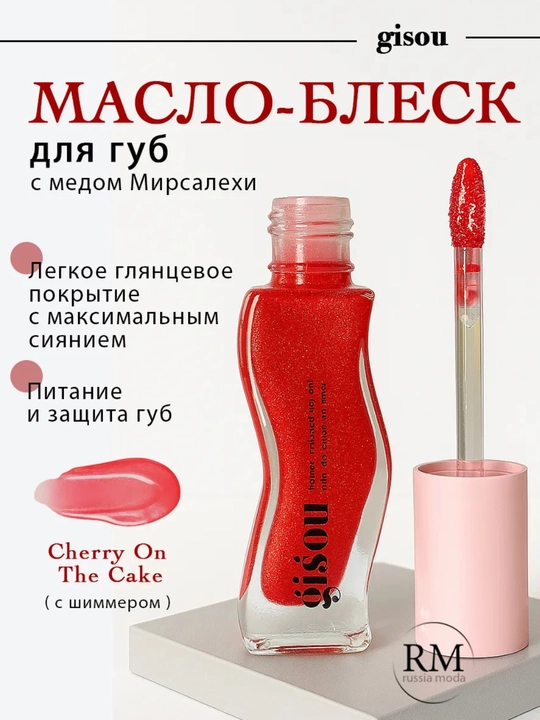 Масло-блеск для губ Honey Gisou