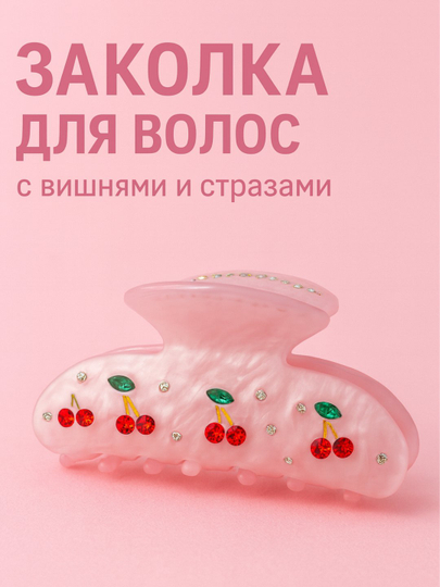 Заколка-крабик для волос - 