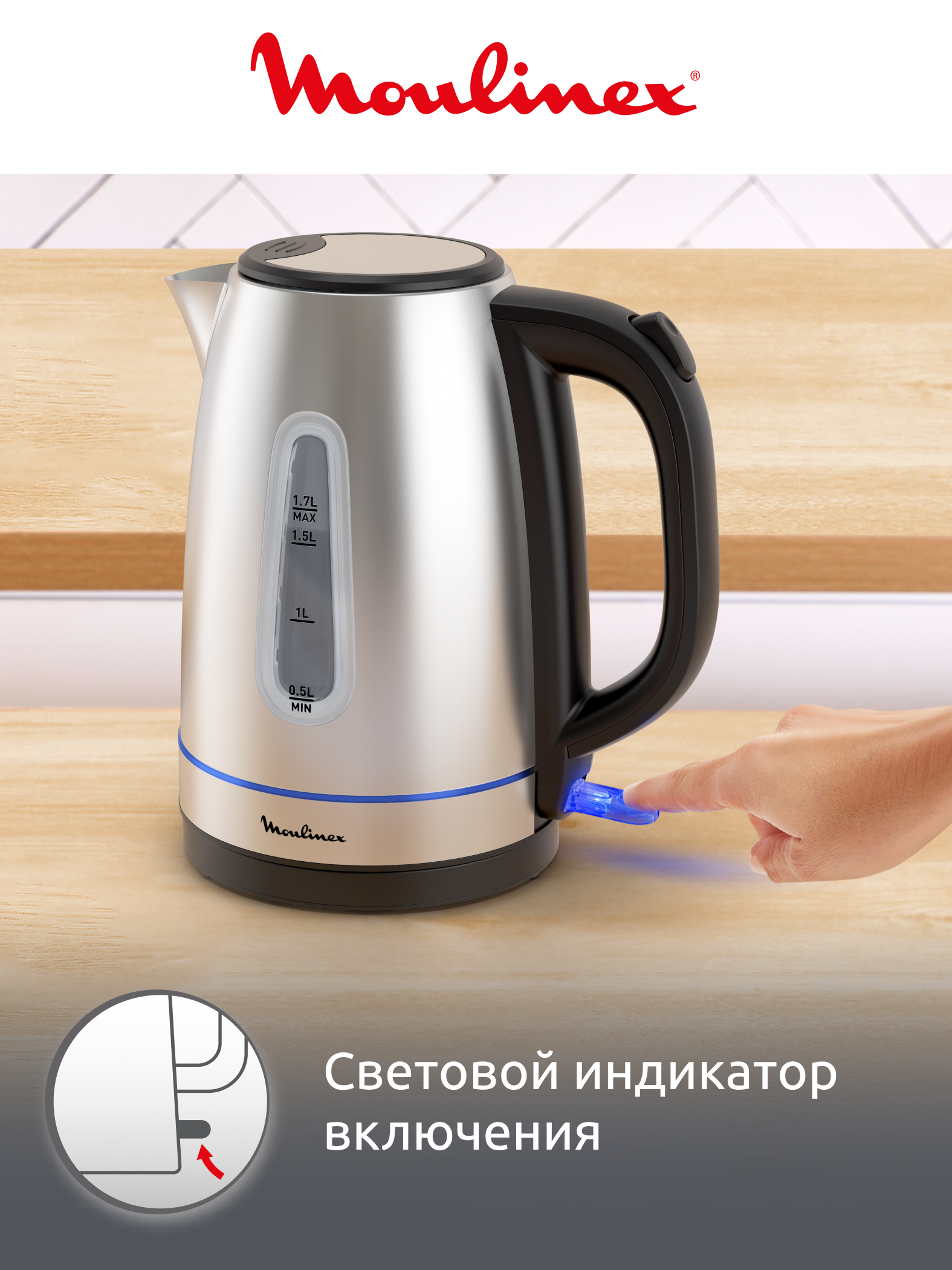 Elektr choynak Moulinex BY2R0DF0