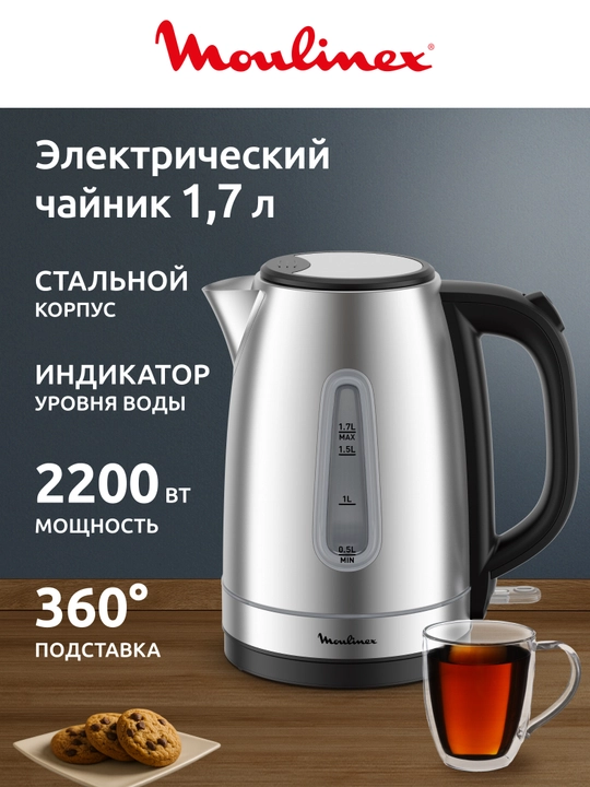 Электрический чайник Moulinex BY2R0DF0 - 