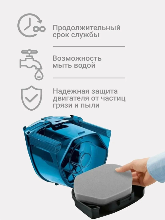 Фильтр для пылесосов Bosch