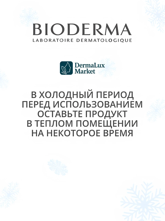 Очищающий гель для лица, увлажняет, успокаивает, против покраснений– Sensibio Gel Moussant