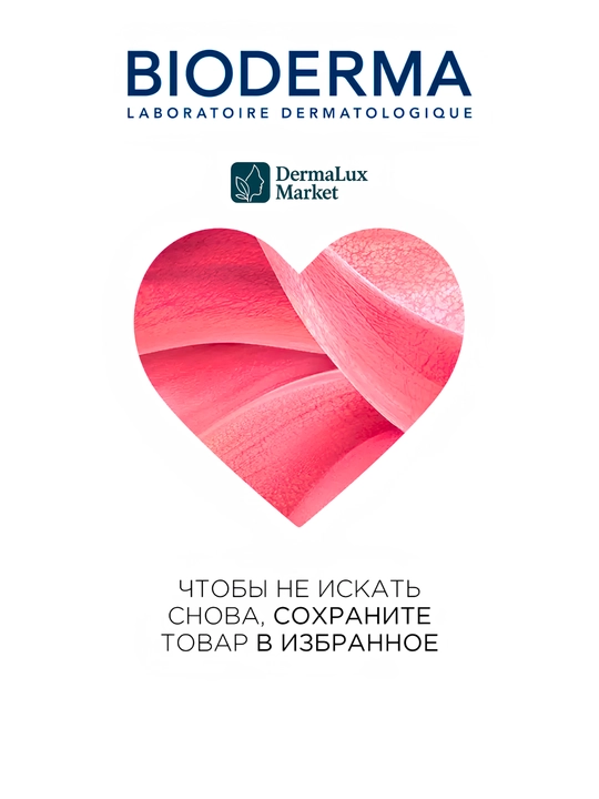 Очищающий гель для лица, увлажняет, успокаивает, против покраснений– Sensibio Gel Moussant