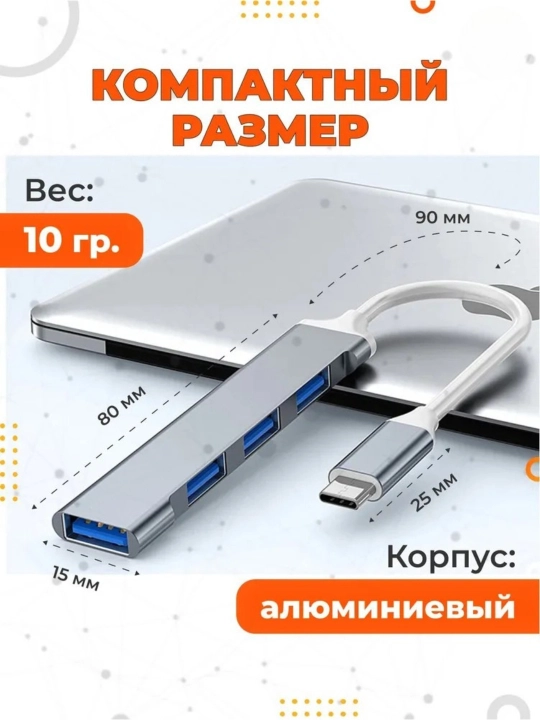 Adapter 8 tasi 1 da,Type-C, USB HUB, MacBook, iPad Pro va Android va iOS smartfonlar uchun