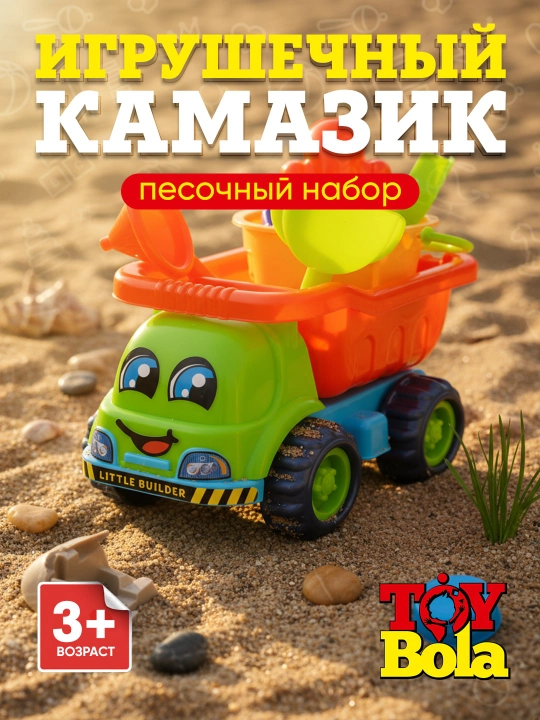 Kamaz o‘yinchoq, samosval mashinasi, yuk mashinasi, o‘g‘il bolalar uchun maxsus texnika