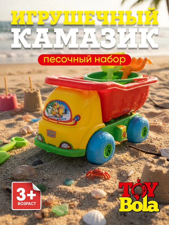 Kamaz o‘yinchoq, samosval mashinasi, yuk mashinasi, o‘g‘il bolalar uchun maxsus texnika