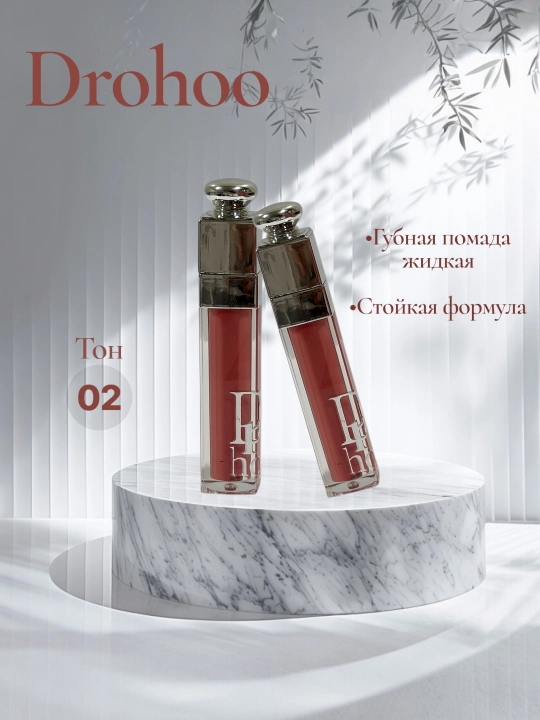 Drohoo Lip Maximizer — rangli hajm beruvchi lab bo‘yog‘i (6 xil rangda) - 