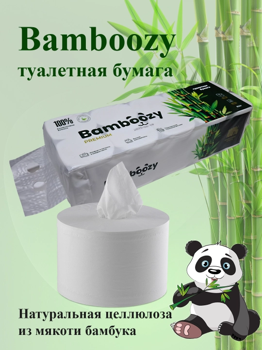 Туалетная бумага Bamboozy,в одной упаковке 10 шт, 6 слоёв, изготовлена из бамбуковых волокон - 