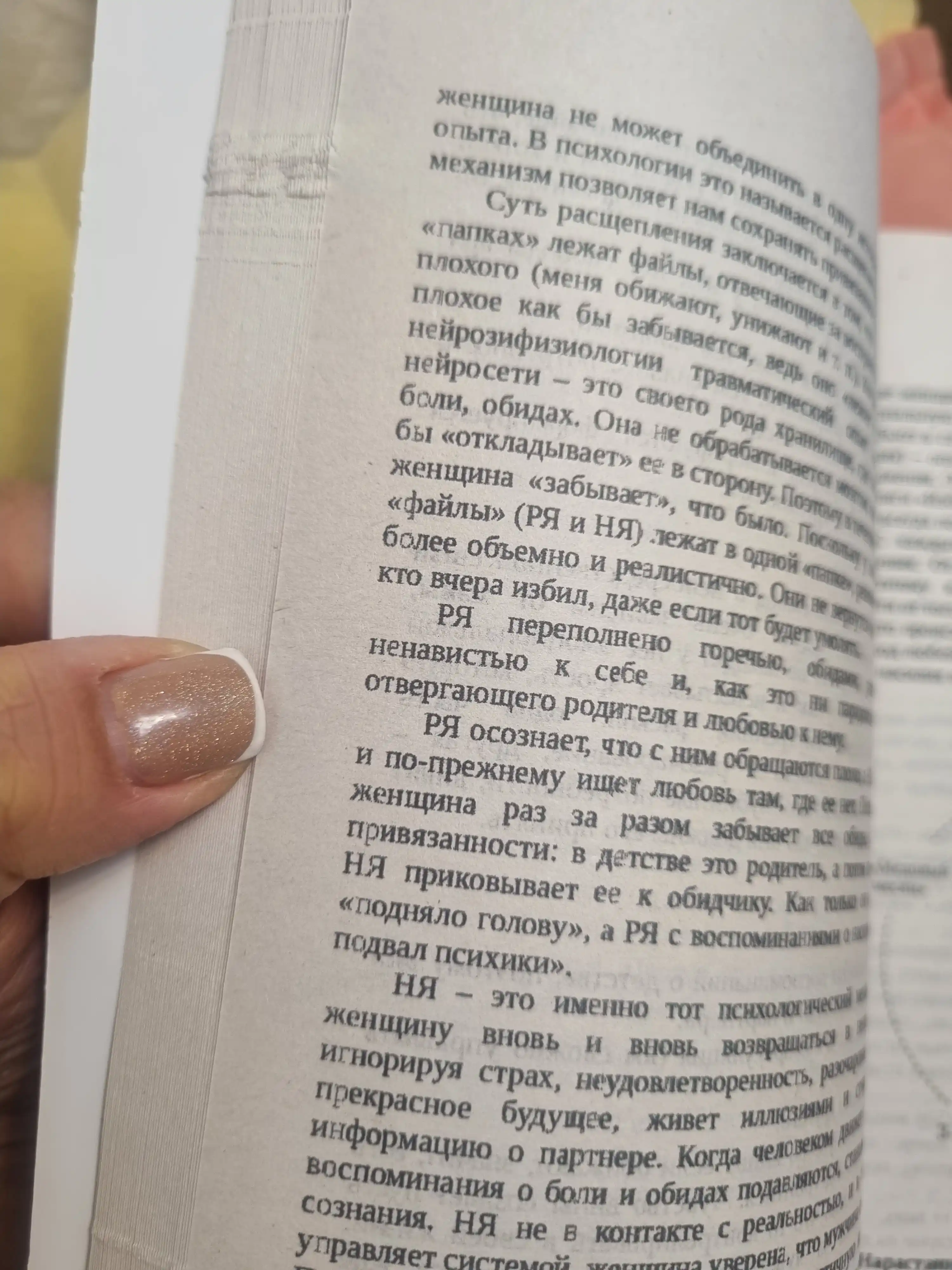 Я не могу без тебя