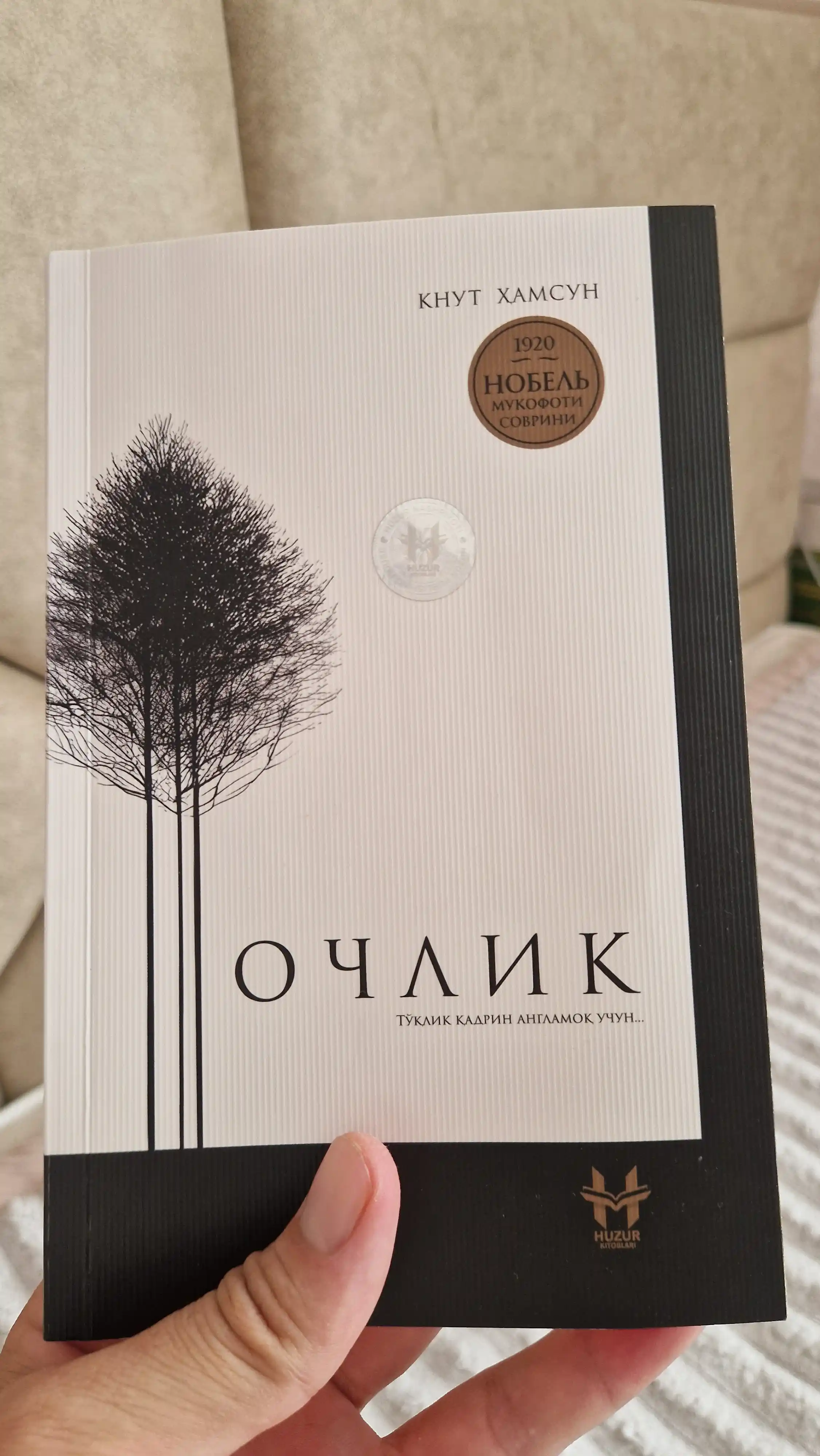 Knut Hamsun, Ochlik  – To‘qlik qadrini anglamoq uchun