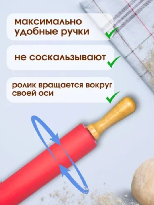 Силиконовая скалка для теста, 40 см — для кухни и выпечки, тесто не прилипает