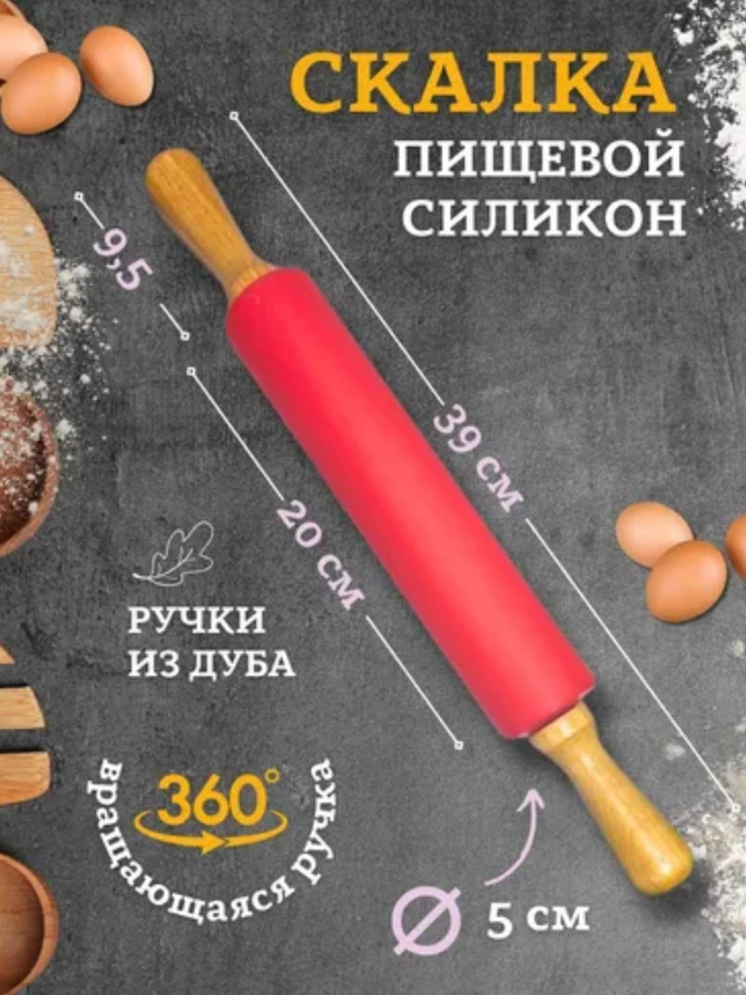Алый