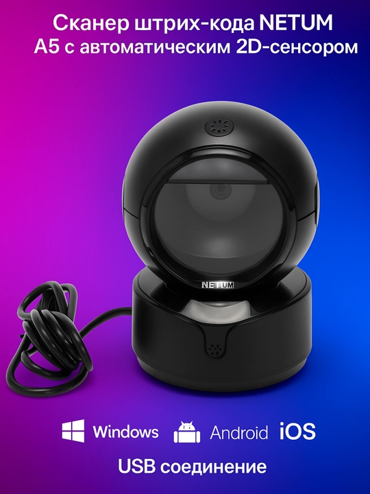 Shtrix-kod skaner NETUM A5, 1D va 2D avtomatik sensor bilan - 