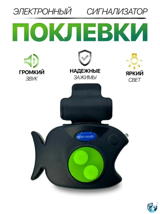 Сигнализатор поклевки, HBL-02X, HBL-04X
