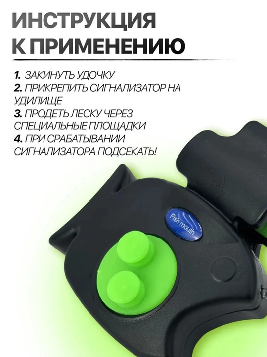 Сигнализатор поклевки, HBL-02X, HBL-04X